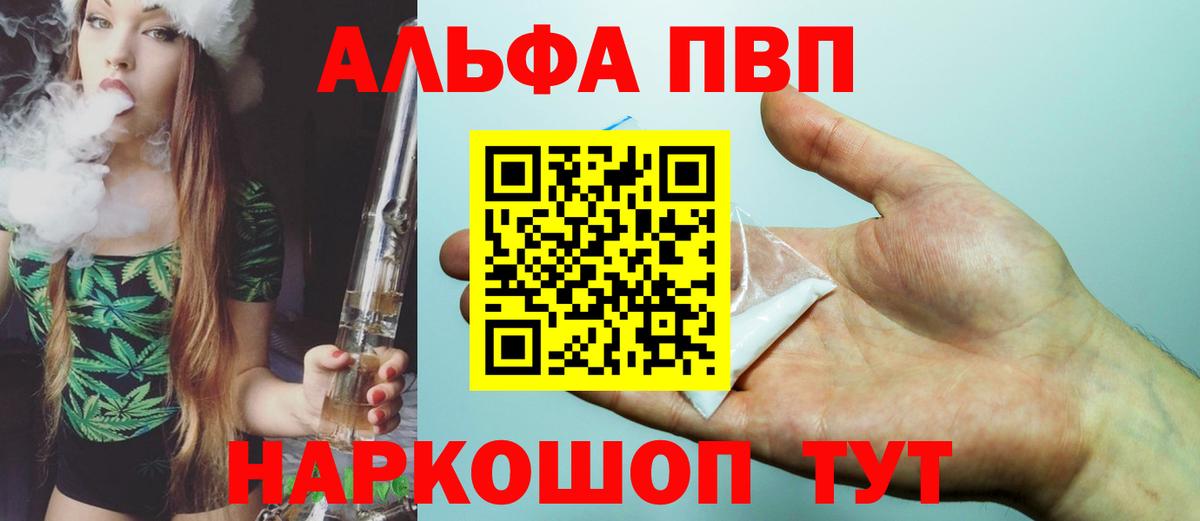 А ПВП кристаллы Тайшет