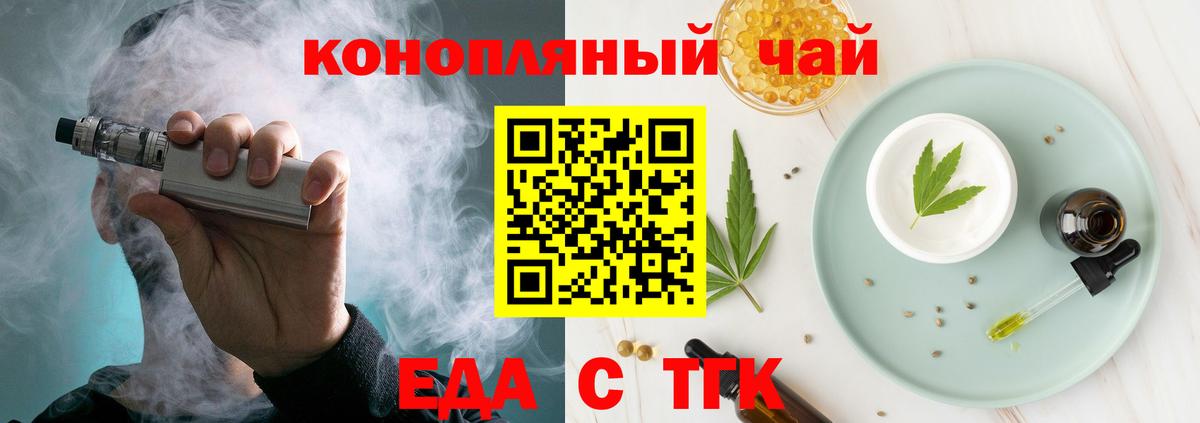 Canna-Cookies конопля  Вход с VPN  Тайшет 