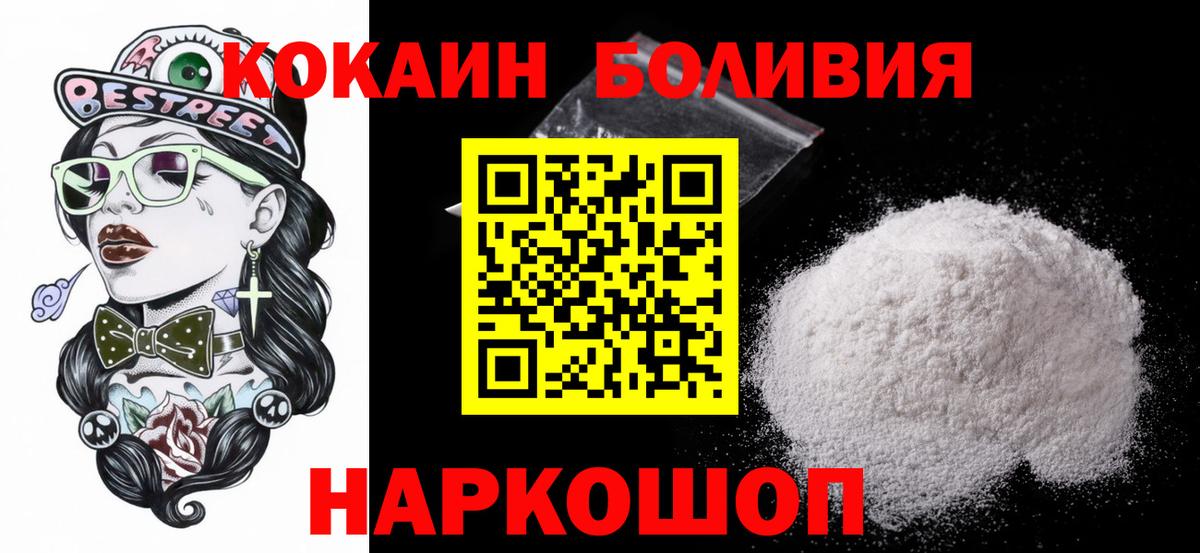 Cocaine Колумбийский  Вход с VPN  Тайшет  COCAIN 97% 