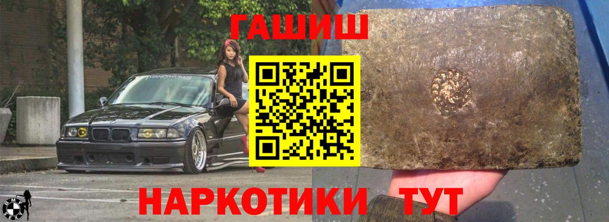 ГАШИШ Premium  Вход с VPN  Тайшет  купить  сайты  ГАШИШ убойный  Гашиш 