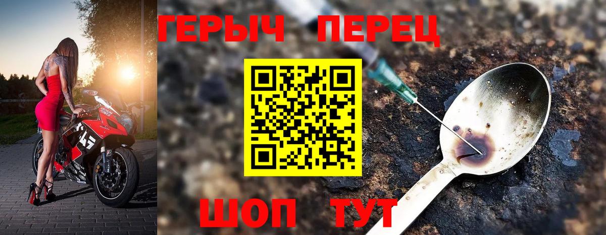 ГЕРОИН Heroin  Вход с VPN  Тайшет 