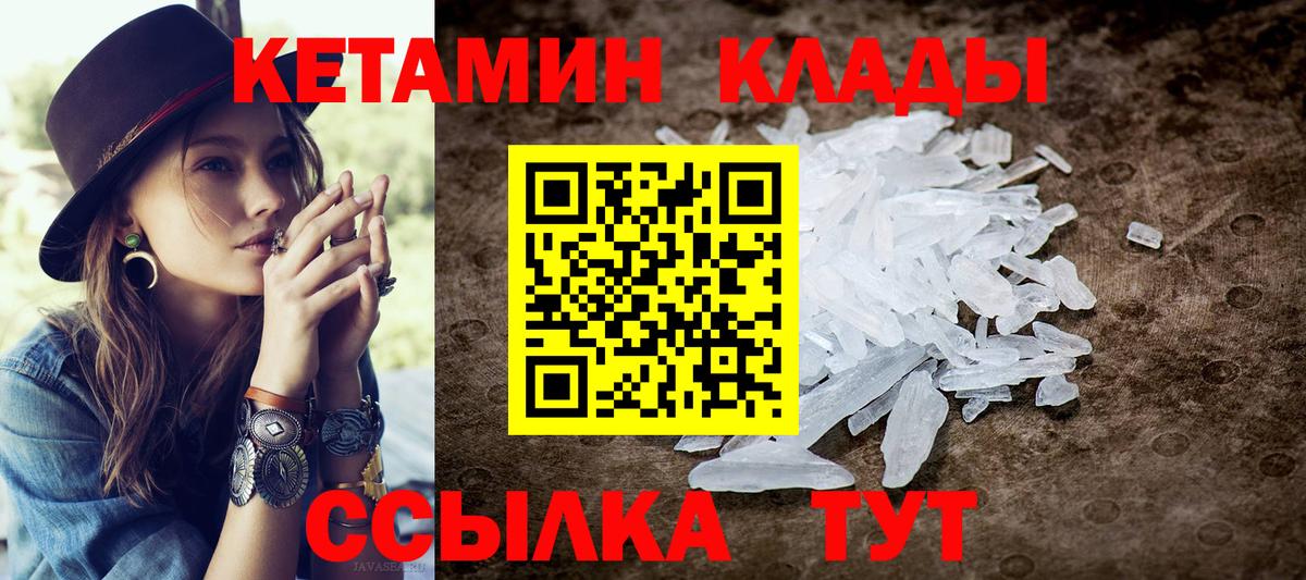 Кетамин ketamine Тайшет