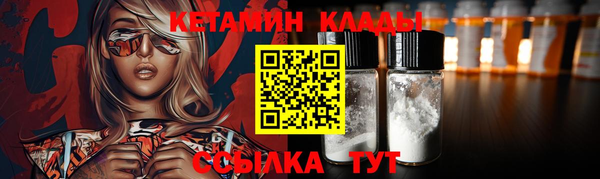 Кетамин VHQ  Вход с VPN  Тайшет  Кетамин ketamine 