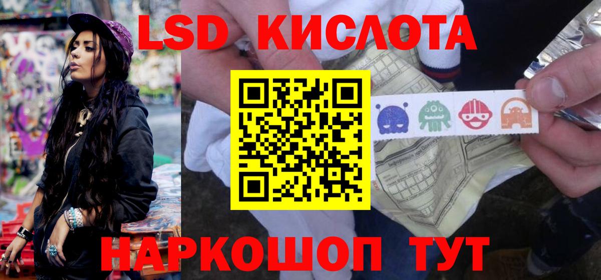 LSD-25 экстази кислота  Вход с VPN  LSD-25 экстази ecstasy  ЛСД экстази  Тайшет 