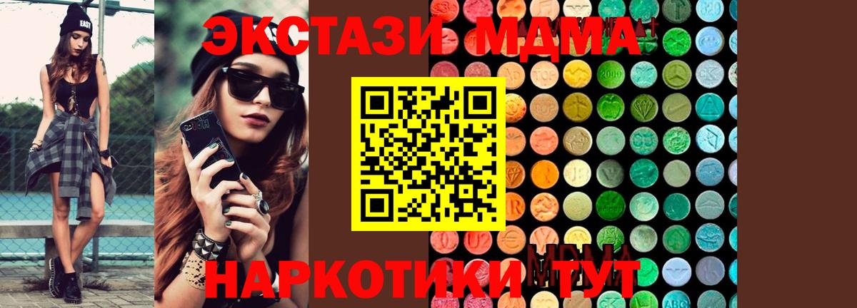 MDMA молли  Вход с VPN  МДМА  Тайшет  МДМА кристаллы 