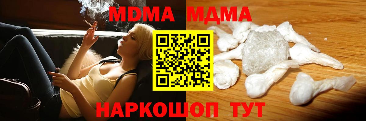 MDMA кристаллы Тайшет