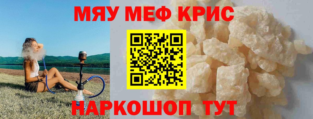 Тайшет  Мефедрон VHQ  Вход с VPN  Мефедрон  МЕФ мука 