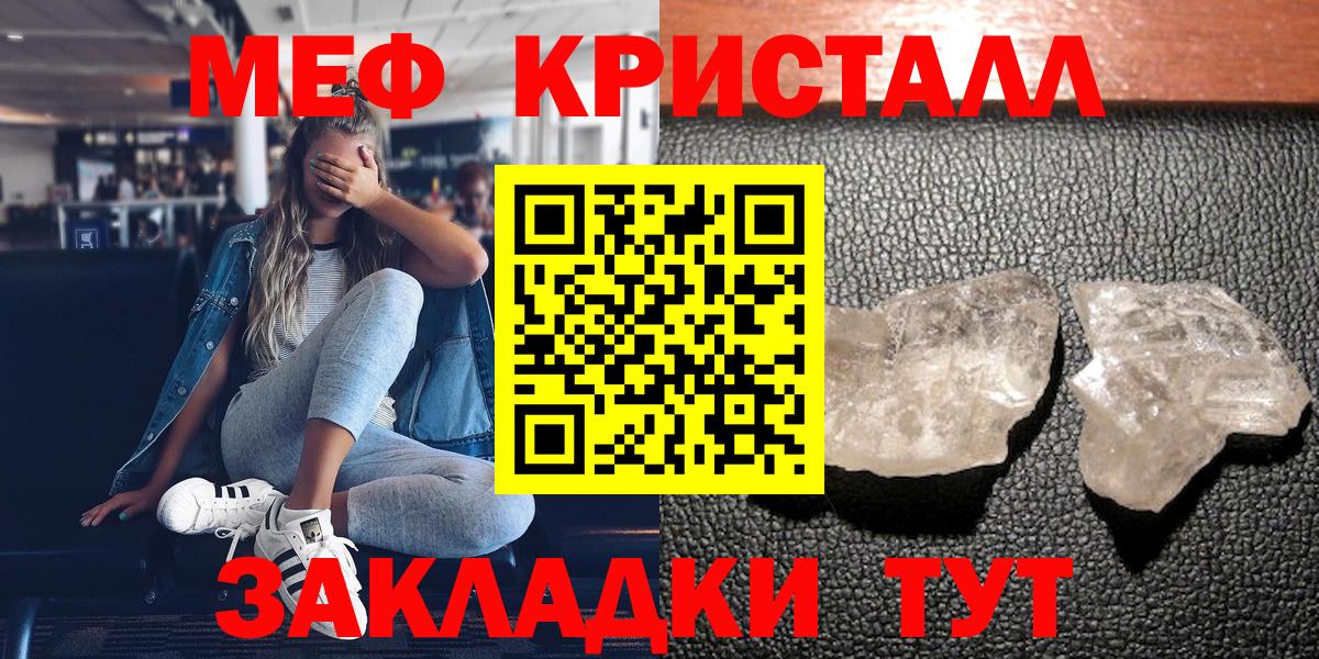 Меф Тайшет