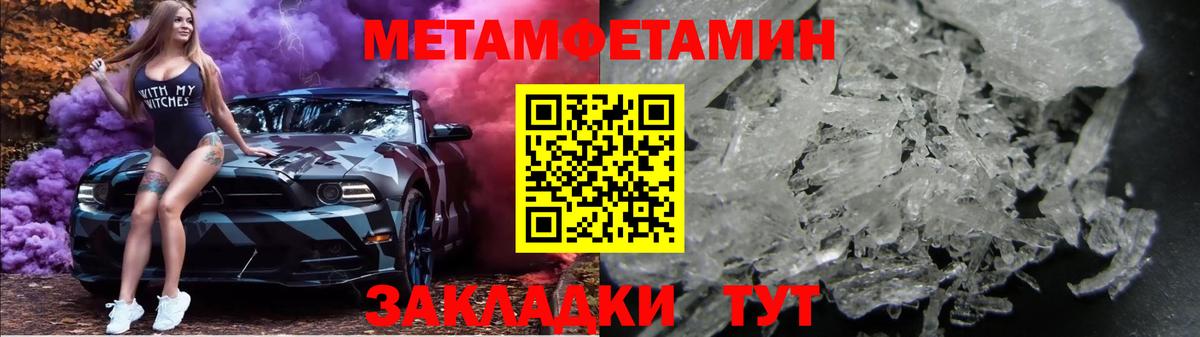 Тайшет  Первитин Декстрометамфетамин 99.9%  Первитин Декстрометамфетамин 99.9%  МЕТАМФЕТАМИН  Вход с VPN 