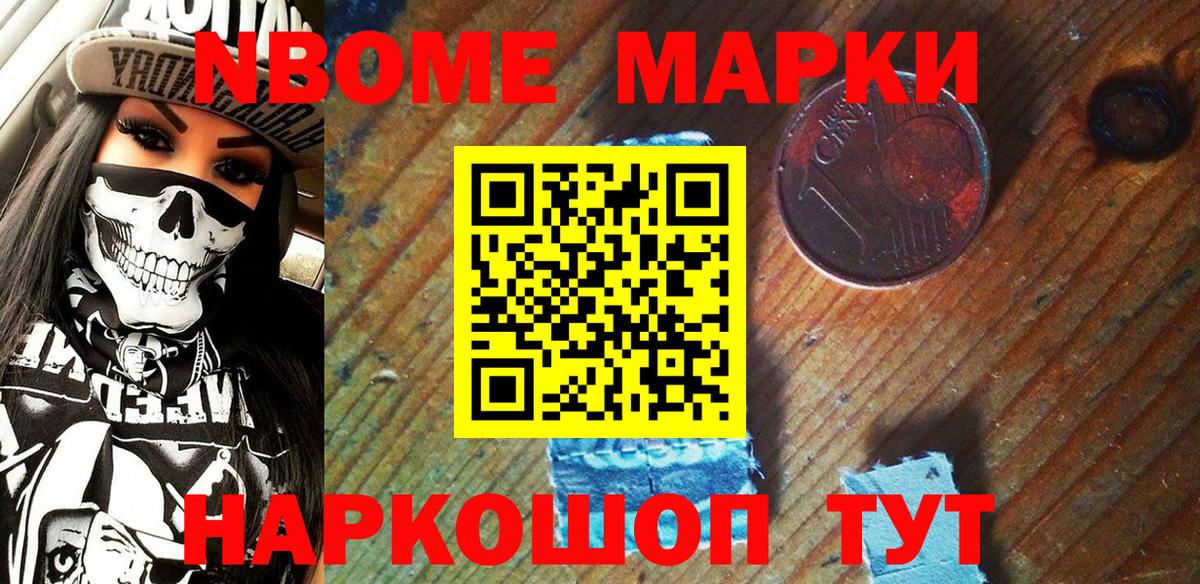 Тайшет  Наркотические марки 1500мкг  Наркотические марки 1500мкг  Вход с VPN 