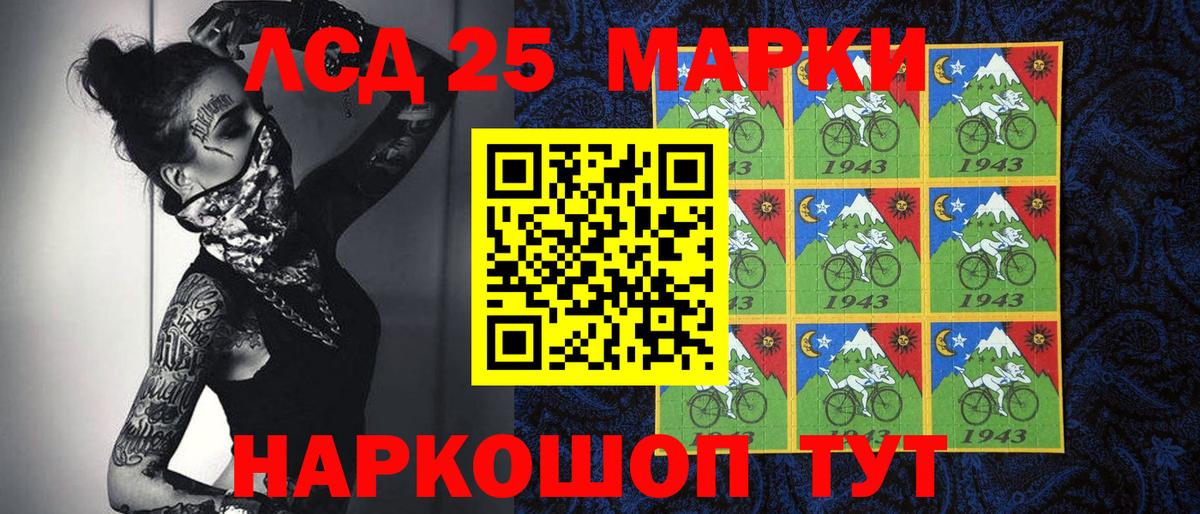 Марки 25I-NBOMe 1500мкг Тайшет