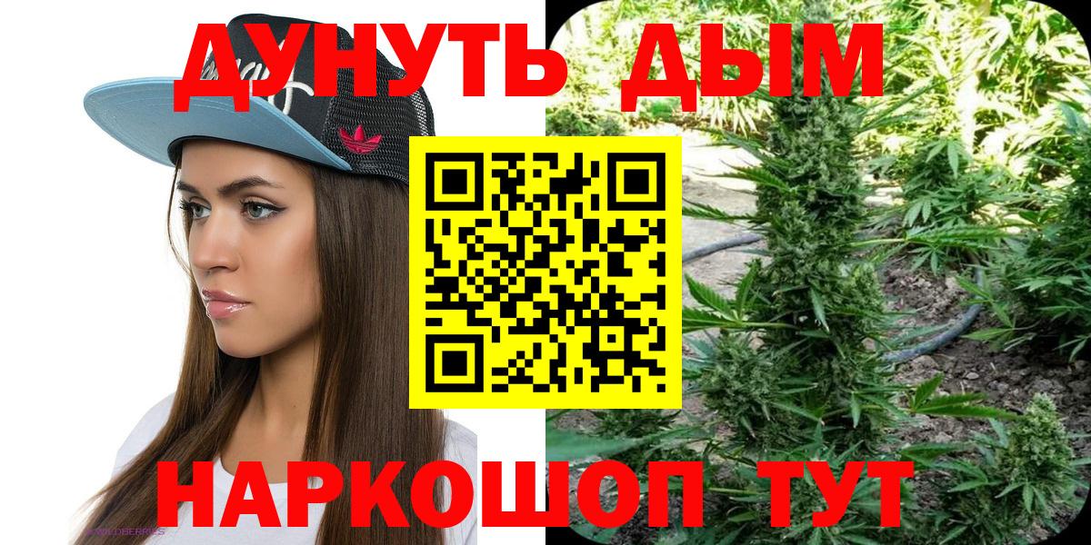 Канабис VHQ Тайшет